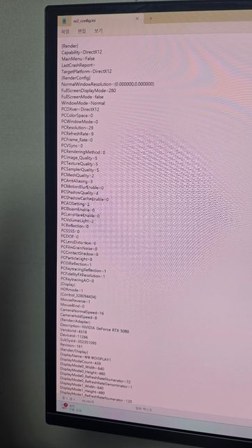트리플모니터 config에서 주모니터로 설정하는 방법의 0번 째 이미지