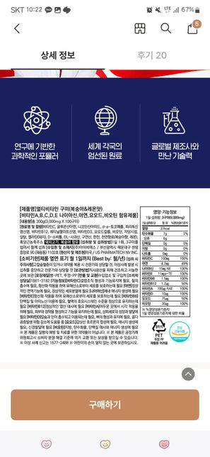 영양제 혼용 가능 여부 및 추가적인 영양제 필요 여부 질문의 1번 째 이미지