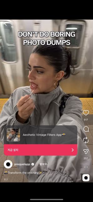 인스타 광고 노래 알고 싶어요 ㅇㅇㅇㅇ의 0번 째 이미지