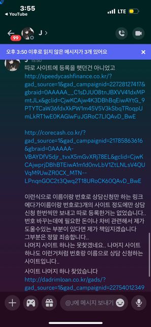 이거 선을 넘었어요. 98년생이 저질렀는데 신고 가능합니까?의 0번 째 이미지