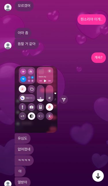 3주 연락한 썸남이랑과의 대화 봐주세요. 썸붕인가요 ?의 1번 째 이미지