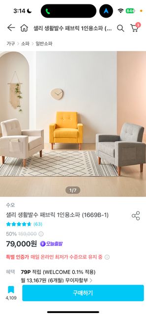 편하게 책읽으면서 할 1인 소파추천해주세요의 3번 째 이미지