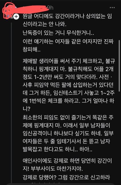 Sns 댓글로 인신공격 및 허위사실 유포 고소 어떻게?의 1번 째 이미지