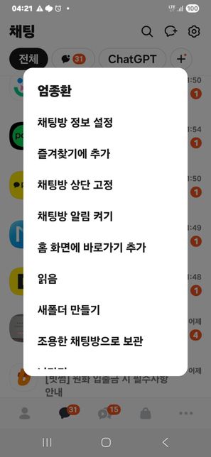 카톡에대해서 궁금해서문의를함니다의 1번 째 이미지