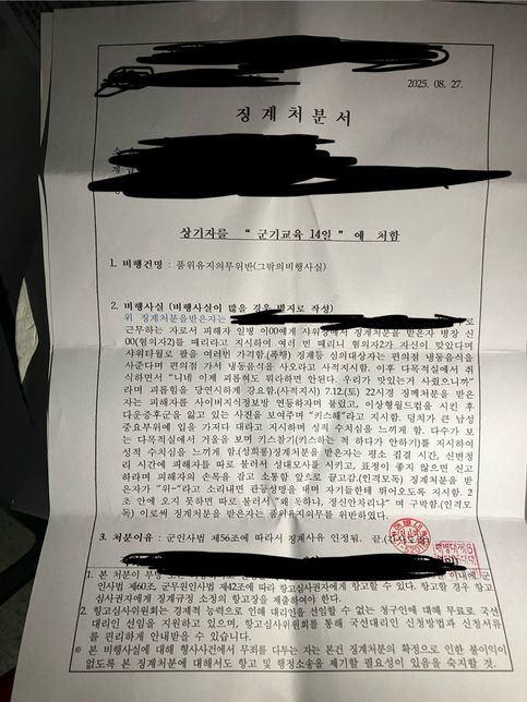 전역 얼마 남지 않은 군인 군기교육대 항고의 0번 째 이미지