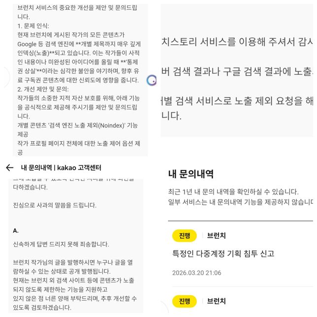 7년 4개월 방송 실무자가 고발하는 플랫폼의 기술적 방치와 약관 위반의 0번 째 이미지