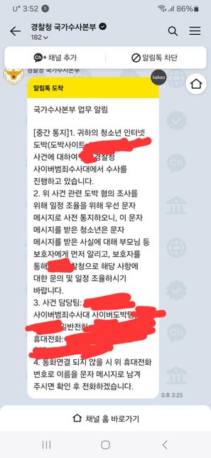 변호사님들 도박죄에 관련하여 문의드립니다의 0번 째 이미지