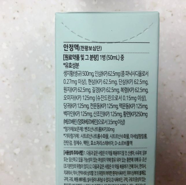 경구피임약과 안정액을 함께 복용해도 되나요?의 0번 째 이미지