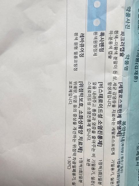 미녹시딜약이랑같이먹어도되나요?의 0번 째 이미지