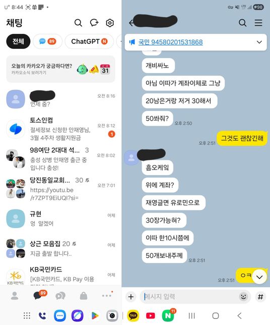 친구에게 75만원을 빌려줬는데 돈을 줄 생각이 없는것같습니다 이럴때는 어떻게 해야하나요?의 2번 째 이미지