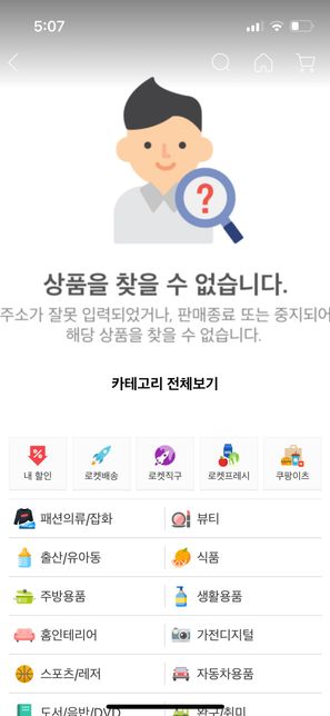 쿠팡 배송시작 전 환불신청하면 언제쯤의 0번 째 이미지