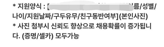 알바몬에서 지원할 때 사진 어떻게 넣어요?의 0번 째 이미지