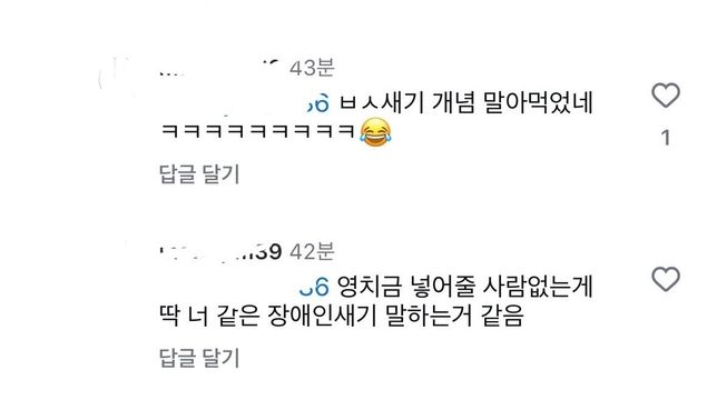 여러사람이 보는 인스타 다른사람이 올린 릴스 댓글의 0번 째 이미지