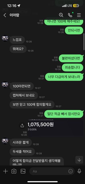 통매음 고소되어도 기소유예 가능할까요?의 2번 째 이미지