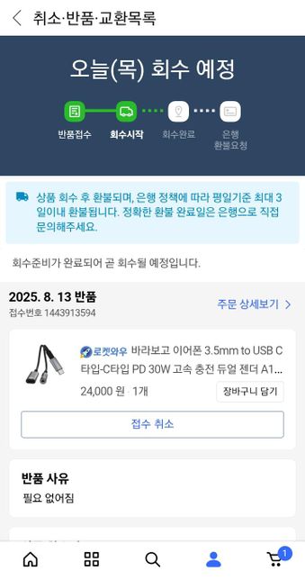 pd25w 요게 무슨 뜻인가요???...의 1번 째 이미지