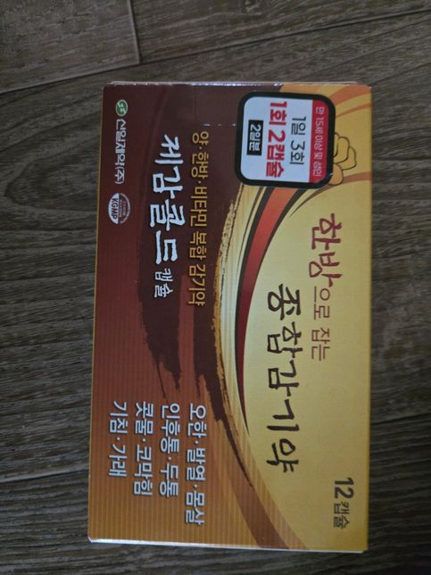 종합감기약 이랑 타이레놀 함께 복용.의 1번 째 이미지