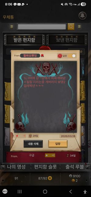 게임) 마피아 42 통매음 질문있습니다.의 0번 째 이미지