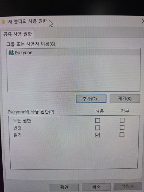 안녕하세요 공유폴더 관련 문의드립니다의 0번 째 이미지