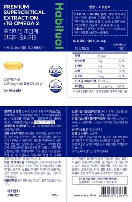 영양제를 여러개 복용할 때 순서는 어떻게 하는 게 좋을까요?의 2번 째 이미지