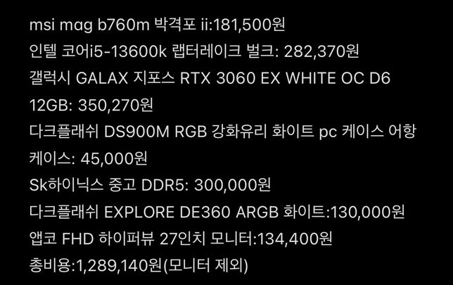 컴퓨터 업그레이드 이 구성 어떤가요?의 0번 째 이미지