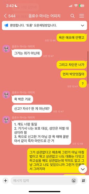 미성년자가 저한테 돈준다고 해서 관계를 했는데 돈은 받지 않았어요 이것도 처벌대상인가요?의 1번 째 이미지