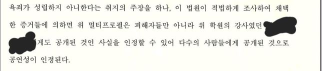 고소인의 진술이 증거로 채택되는게 정상적인건가요?의 2번 째 이미지