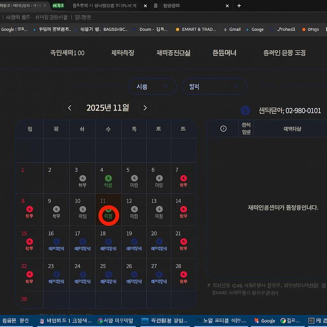 국민체력100 놓친예약 빨리하고싶은데요의 1번 째 이미지
