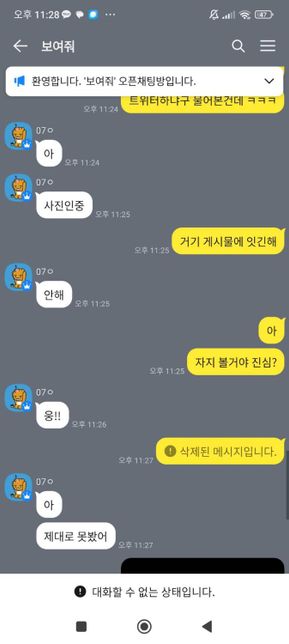 이거 통매음 성립 되거나 혹시나 경찰에 넘어가도 불송치가 뜰까요?의 0번 째 이미지