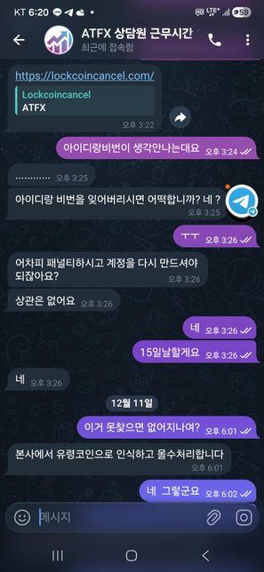 대포통장주범이 코인을 12개 보냇다는대의 0번 째 이미지