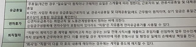 대체공휴일 포괄임금제에 관하여 질문있습니다의 0번 째 이미지