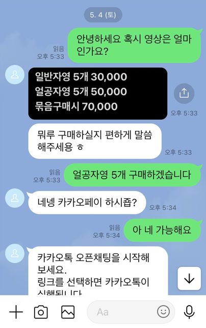 라인에서 영상을 구매했는데 보증금을 안돌려줍니다의 0번 째 이미지