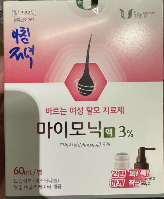 20대 영성입니다 병원에서 처방 받았고 탈모약 이제품 부작용있나요?의 0번 째 이미지