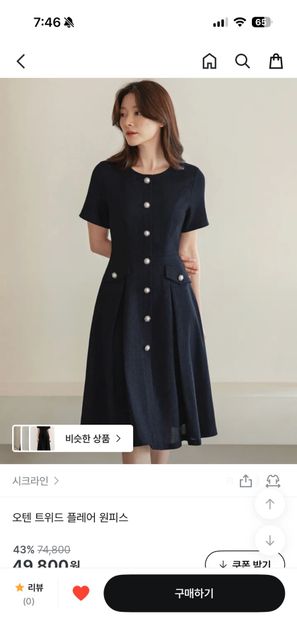 직계 가족 결혼식 하객룩 코디좀 봐주세요!의 0번 째 이미지