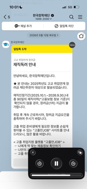 고교취업연계장려금…………………의 0번 째 이미지