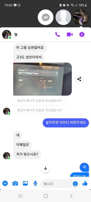 계정사기 관련 고소대해 질문합니다 :(의 0번 째 이미지