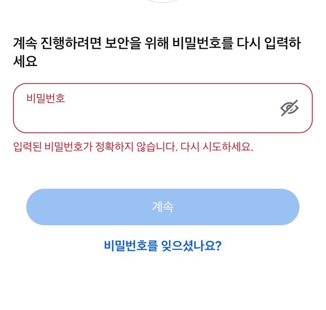 인스타 계정 삭제및 이메일바꾸기 알려주세요의 0번 째 이미지