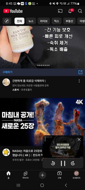 유튜브 화면이 갑자기 작아지네요..의 0번 째 이미지