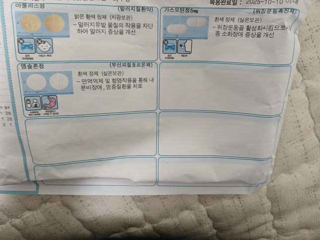 약 질문이 있어서 빠른 답변 원해요 ㅜㅜㅜ의 3번 째 이미지