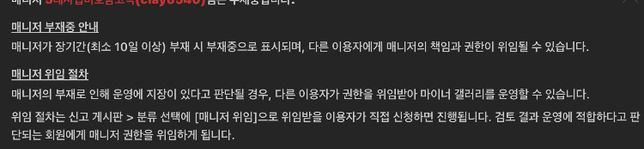 디시인사이드 매니저 위임관련 질문입니다.의 0번 째 이미지