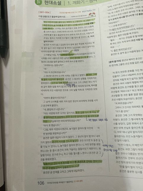 이태준 [고향] 여기 밑줄친 부분은 별다른 의미가 없는건가요?의 0번 째 이미지