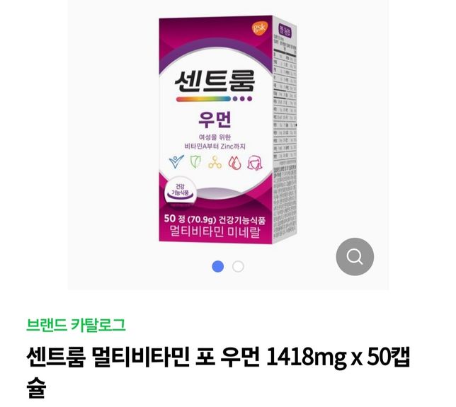 영양제 복용 괜찮은지 여쭤봅니다!!의 1번 째 이미지