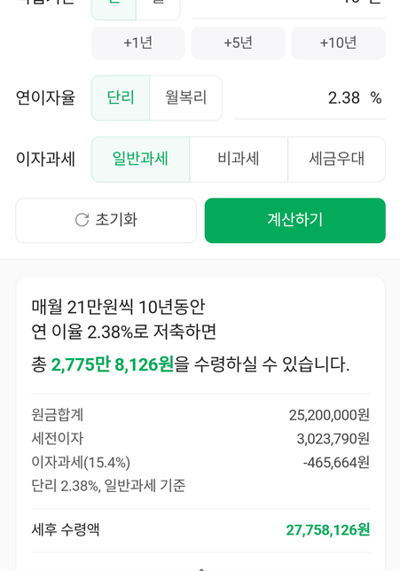 적금 이율을 계산하는데.. 왜 안맞는지?의 0번 째 이미지
