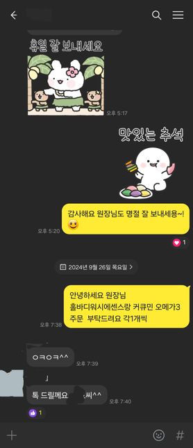 카톡 제가 말 실수 한걸까요?. ...의 0번 째 이미지