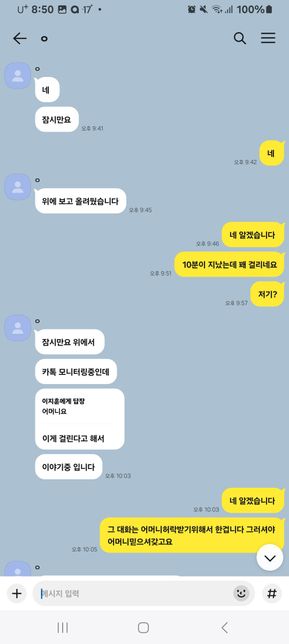 안녕하세요 대부업체가 영업방해죄로 신고한다고하는데 이게 성립이 되나요?의 2번 째 이미지