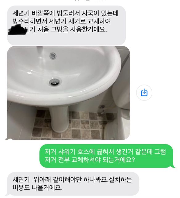 세입자 원상복구 반환에 관하여 질문드립니다의 2번 째 이미지