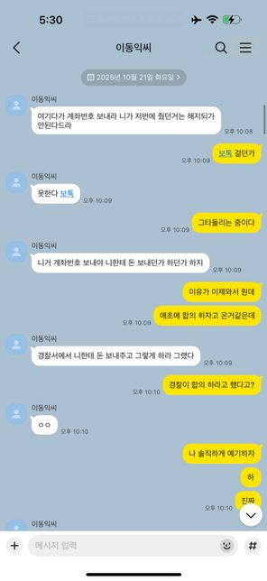 합의금 미지급으로 민사를 걸려고 합니다 가능할까요?의 1번 째 이미지