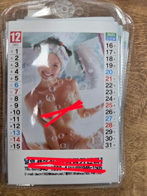 이것도 명백한 음란물 유포인가요??의 0번 째 이미지