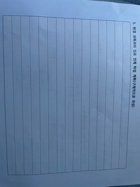 선택과목을 변경하려고 하는데요..의 0번 째 이미지