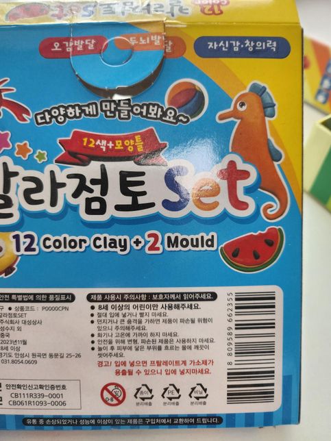 칼라점토가 얼어있어요 방법없을까요의 0번 째 이미지