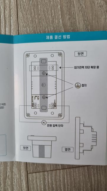 접지선 연결 위치를 못 찾겠습니다..의 2번 째 이미지